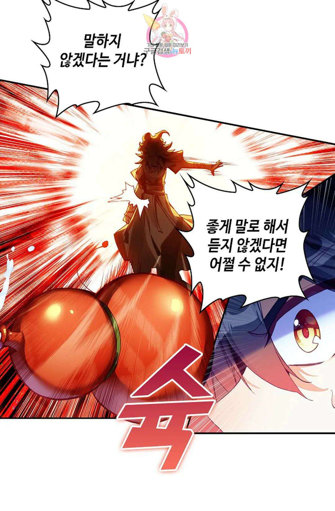 사신 영웅전: 바보 마법사 영웅이 되다 217화 39