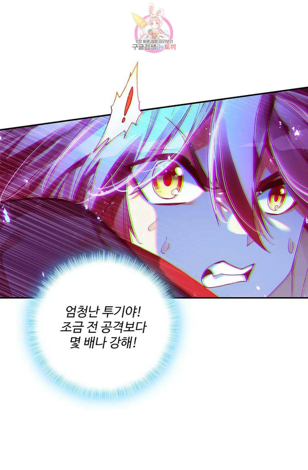 사신 영웅전: 바보 마법사 영웅이 되다 217화 42