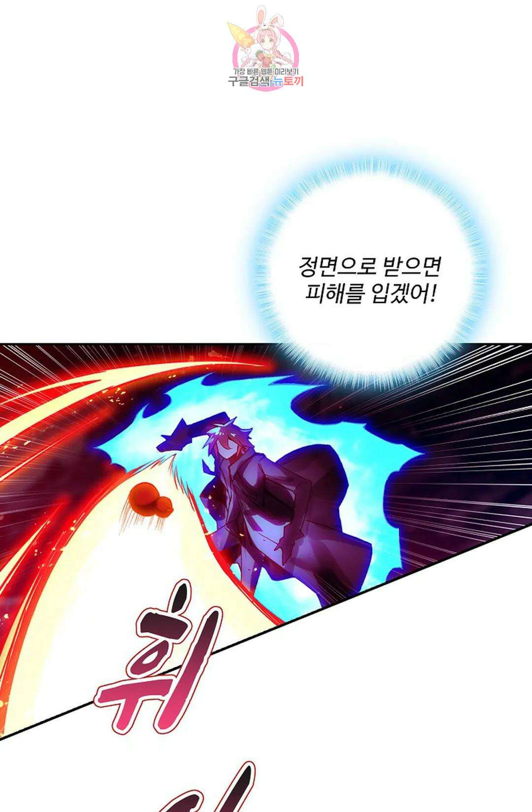 사신 영웅전: 바보 마법사 영웅이 되다 217화 43