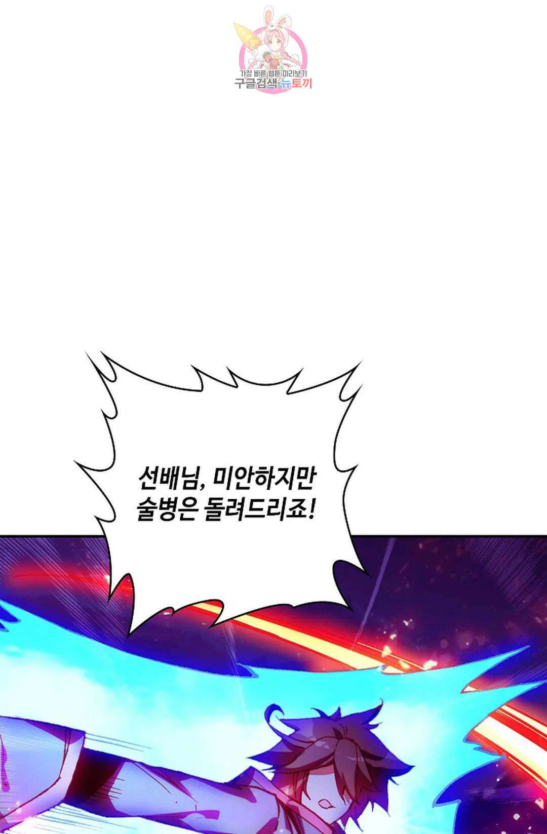 사신 영웅전: 바보 마법사 영웅이 되다 217화 45