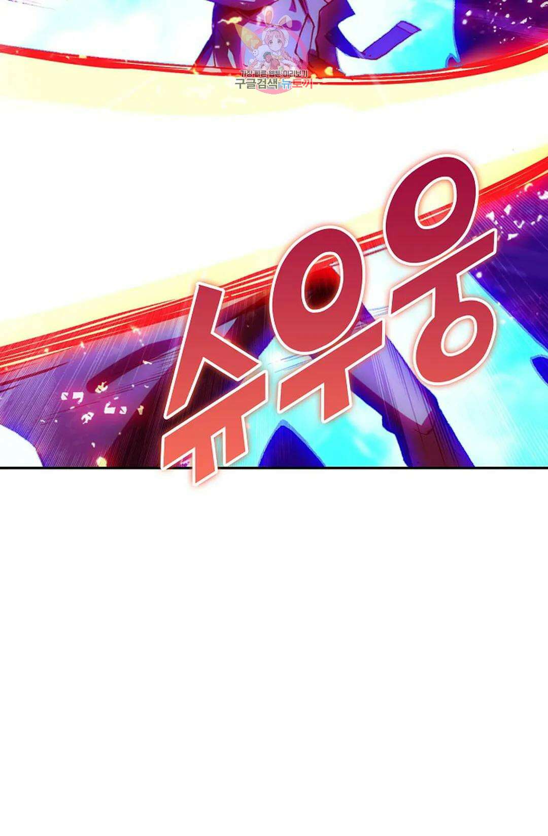 사신 영웅전: 바보 마법사 영웅이 되다 217화 46
