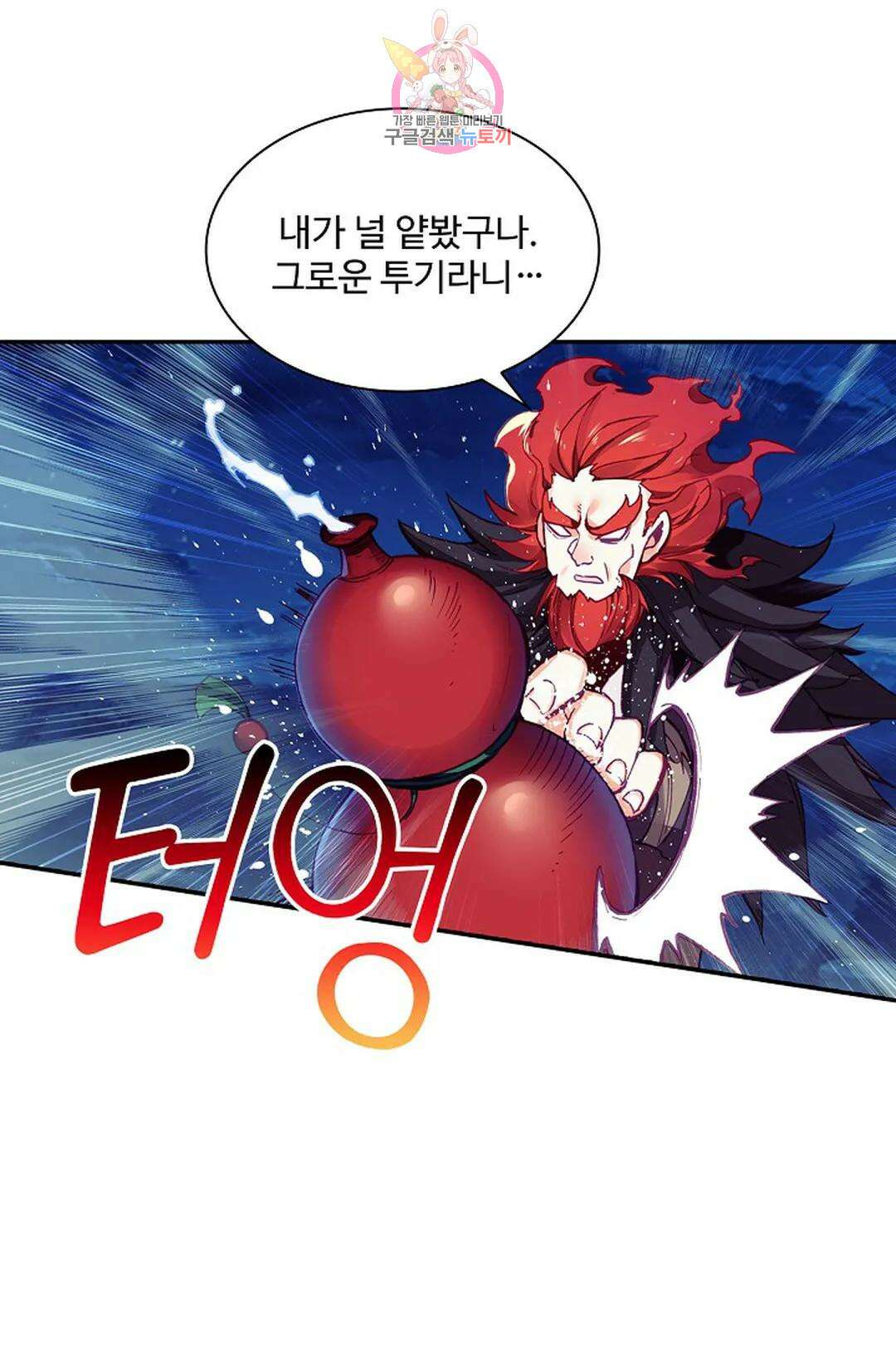 사신 영웅전: 바보 마법사 영웅이 되다 217화 47