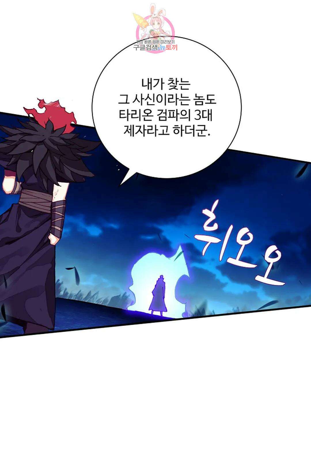 사신 영웅전: 바보 마법사 영웅이 되다 217화 48