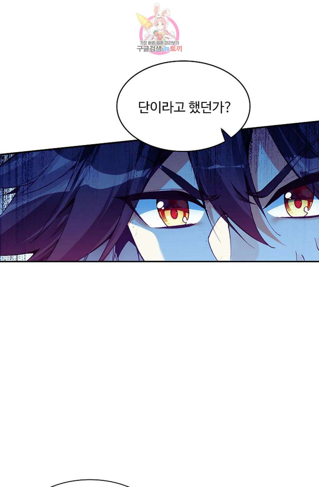 사신 영웅전: 바보 마법사 영웅이 되다 217화 49