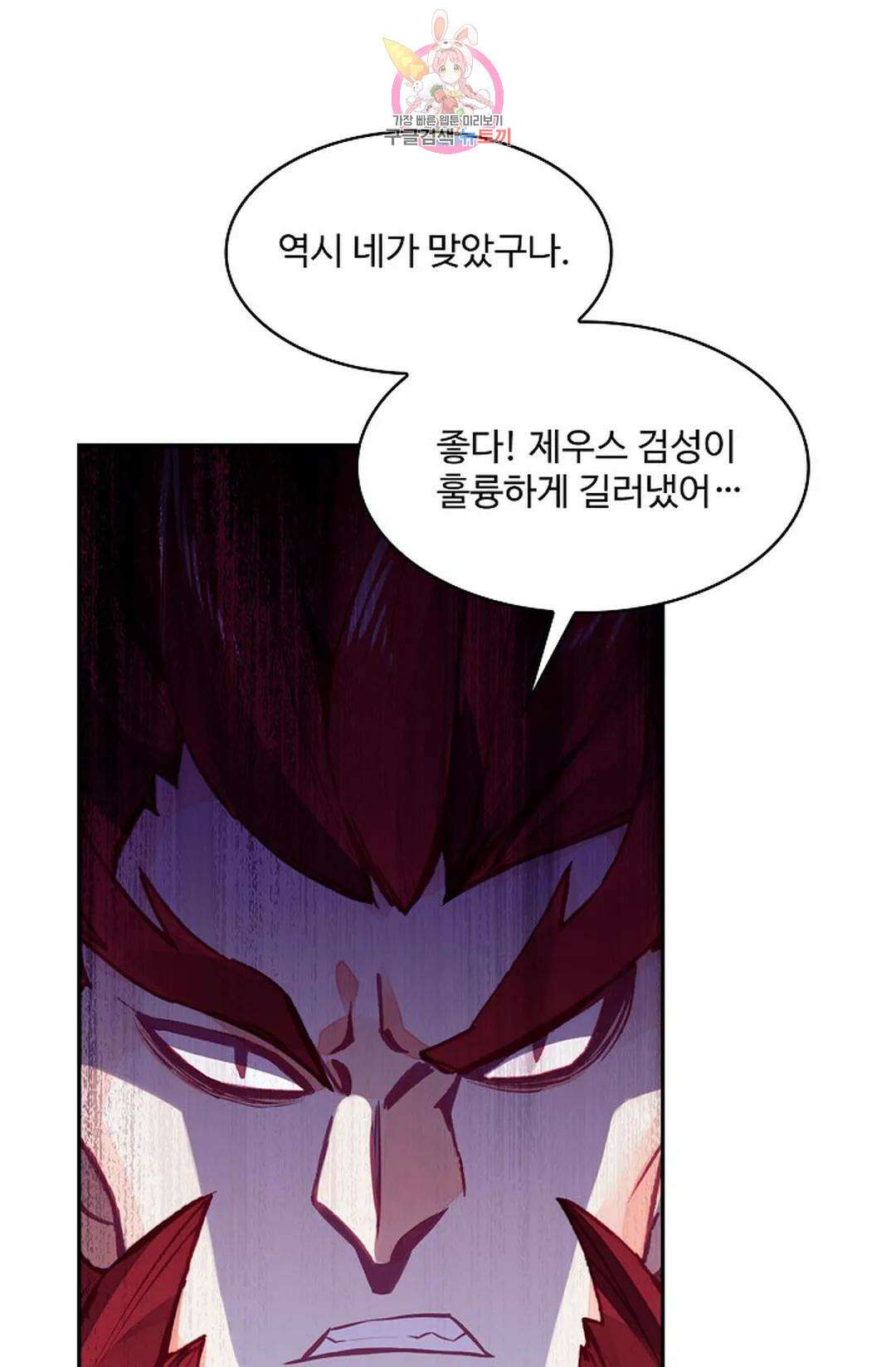 사신 영웅전: 바보 마법사 영웅이 되다 217화 51
