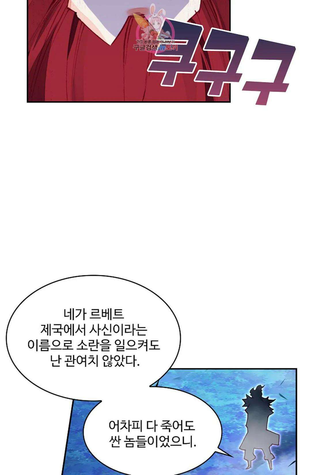 사신 영웅전: 바보 마법사 영웅이 되다 217화 52