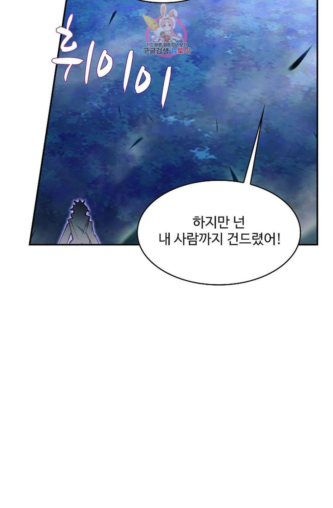 사신 영웅전: 바보 마법사 영웅이 되다 217화 53
