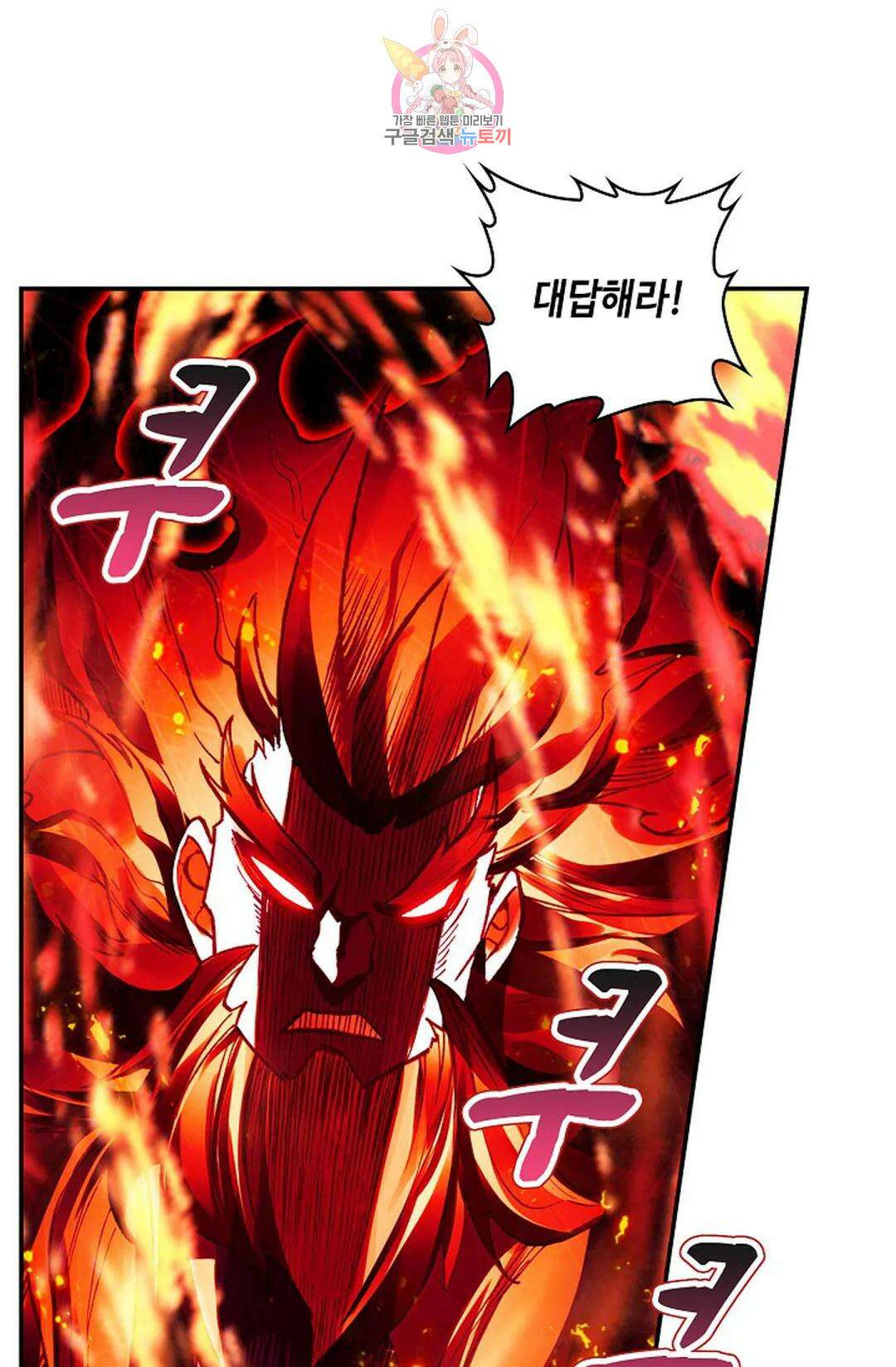 사신 영웅전: 바보 마법사 영웅이 되다 217화 54