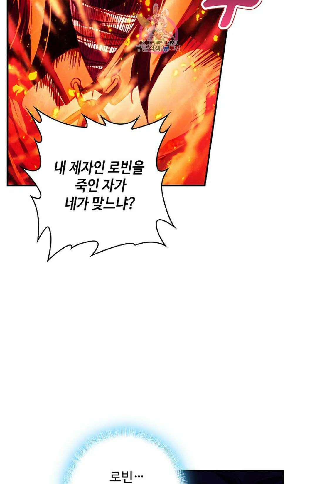 사신 영웅전: 바보 마법사 영웅이 되다 217화 55
