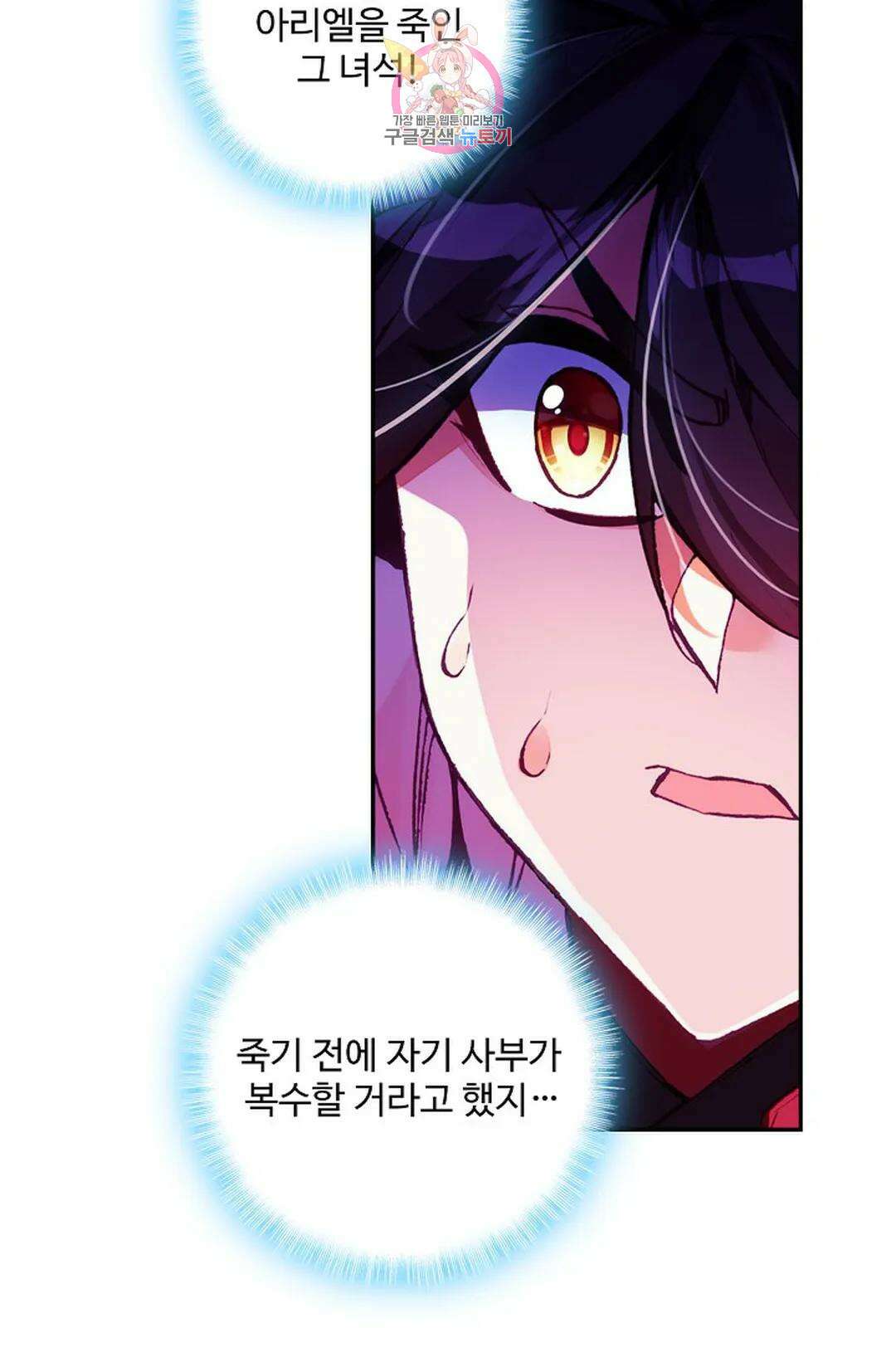 사신 영웅전: 바보 마법사 영웅이 되다 217화 56