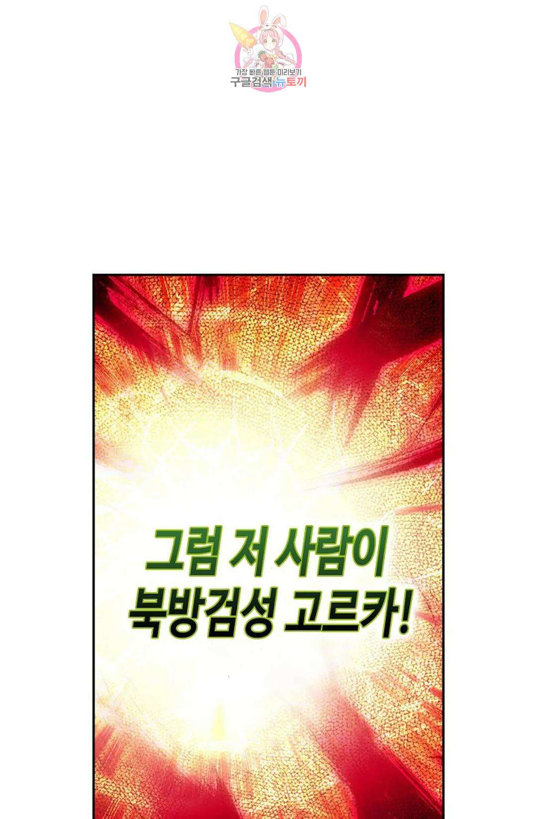 사신 영웅전: 바보 마법사 영웅이 되다 217화 57