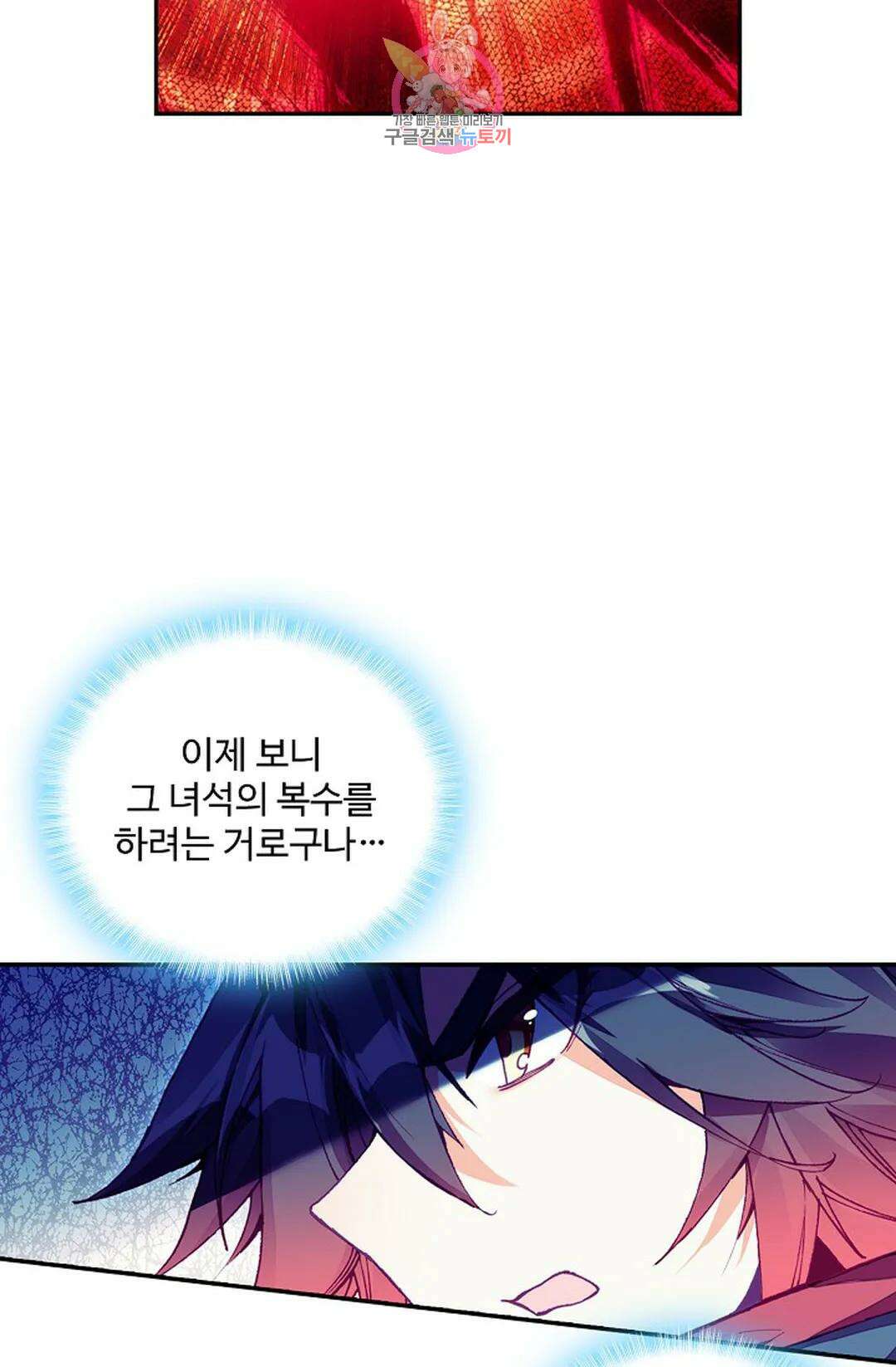 사신 영웅전: 바보 마법사 영웅이 되다 217화 58