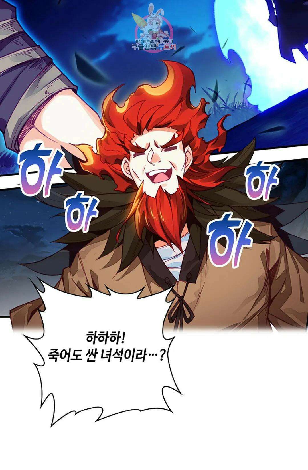 사신 영웅전: 바보 마법사 영웅이 되다 217화 60