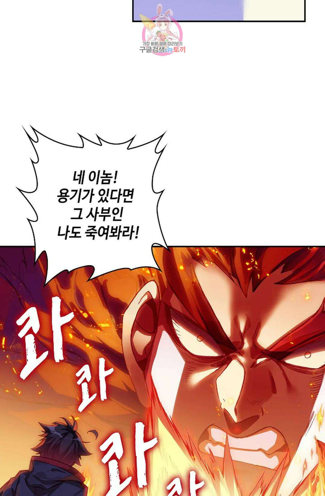 사신 영웅전: 바보 마법사 영웅이 되다 217화 62