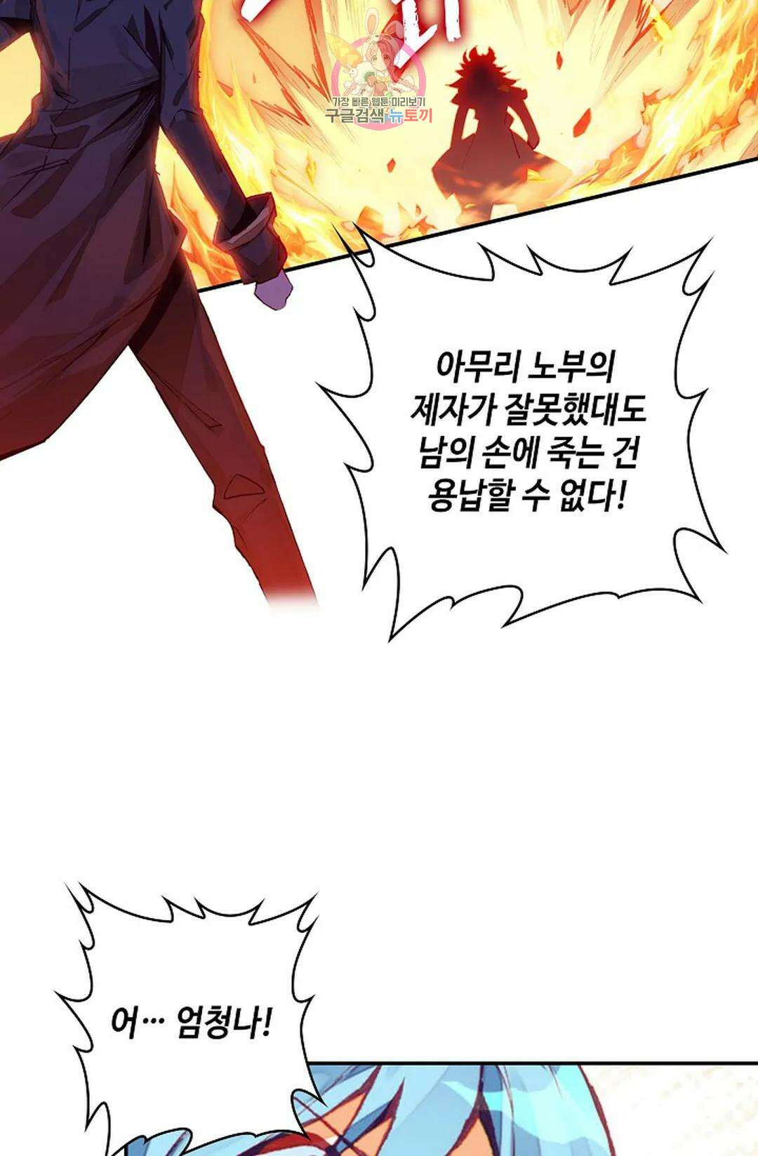 사신 영웅전: 바보 마법사 영웅이 되다 217화 63