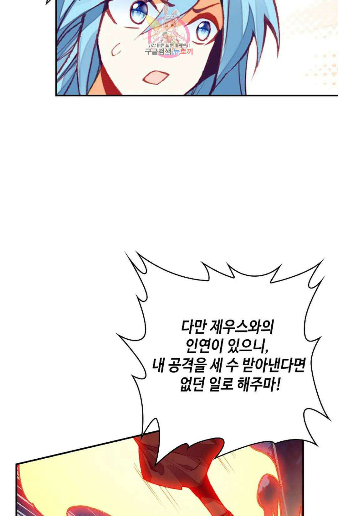 사신 영웅전: 바보 마법사 영웅이 되다 217화 64