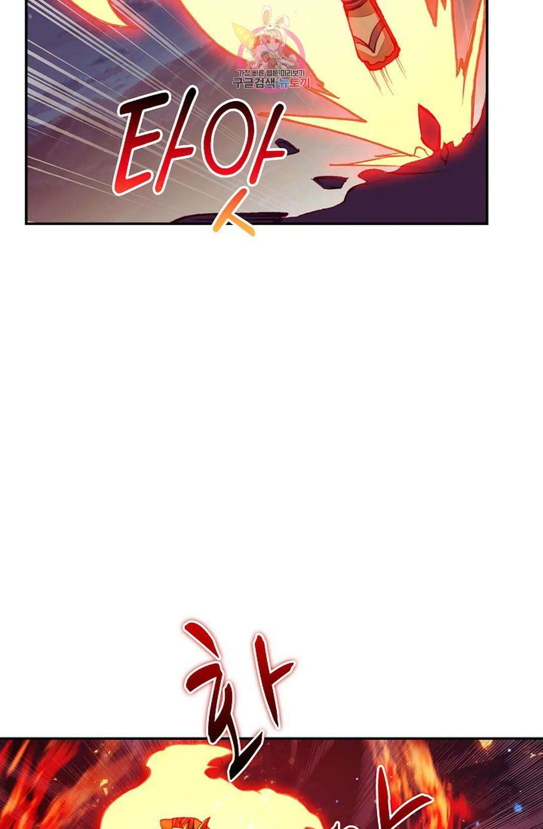사신 영웅전: 바보 마법사 영웅이 되다 217화 65