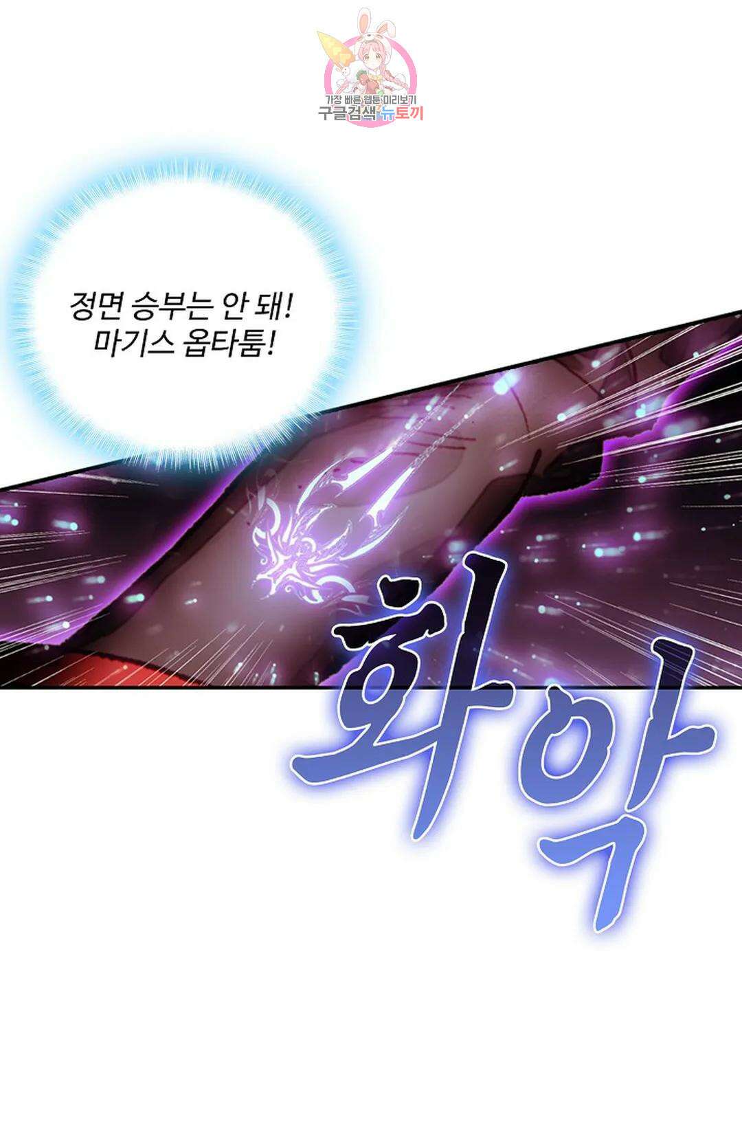 사신 영웅전: 바보 마법사 영웅이 되다 217화 67
