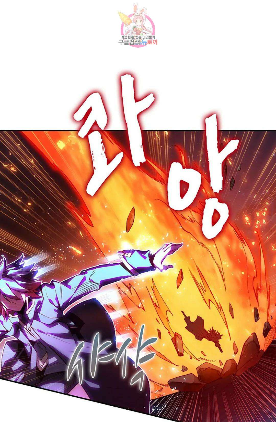 사신 영웅전: 바보 마법사 영웅이 되다 217화 68