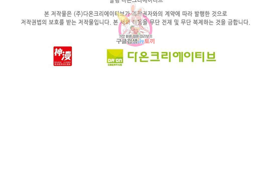 사신 영웅전: 바보 마법사 영웅이 되다 217화 71