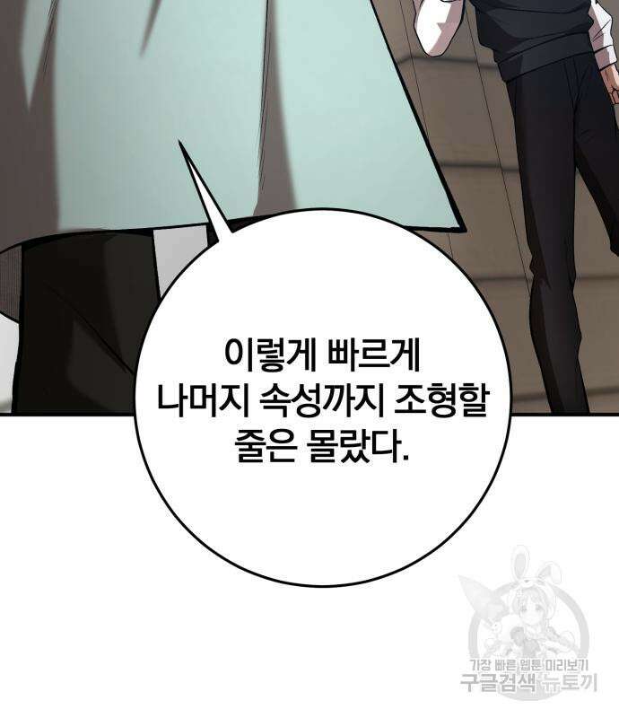 위대한 가문의 검술 천재가 되었다 52화 7