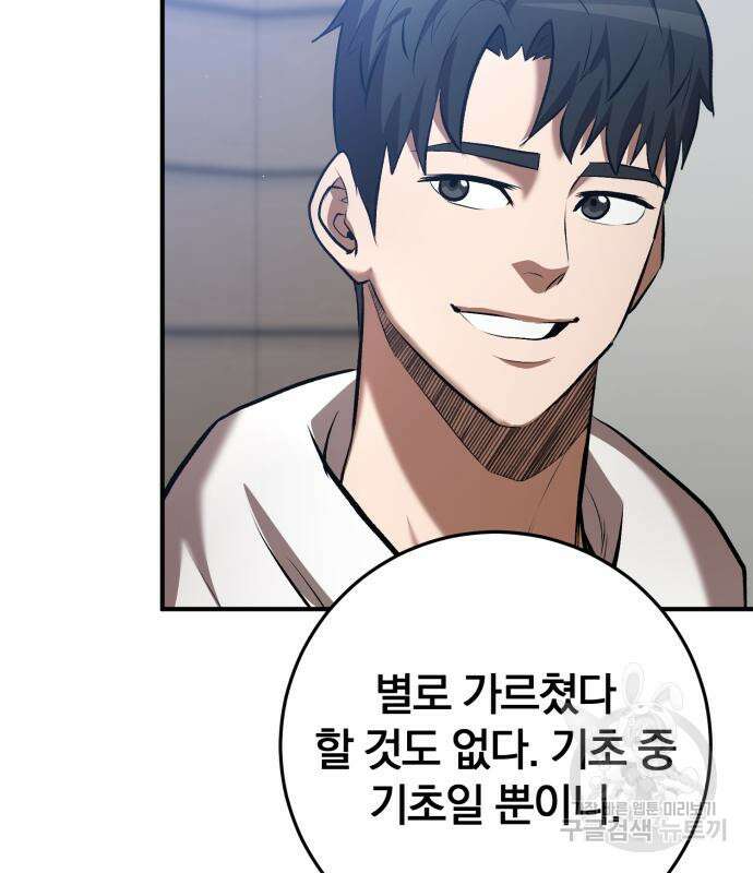 위대한 가문의 검술 천재가 되었다 52화 9