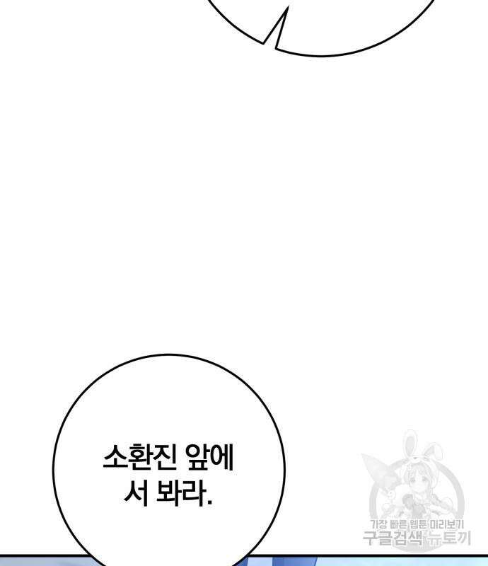 위대한 가문의 검술 천재가 되었다 52화 10