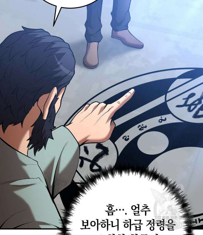 위대한 가문의 검술 천재가 되었다 52화 11