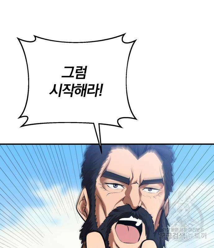 위대한 가문의 검술 천재가 되었다 52화 19