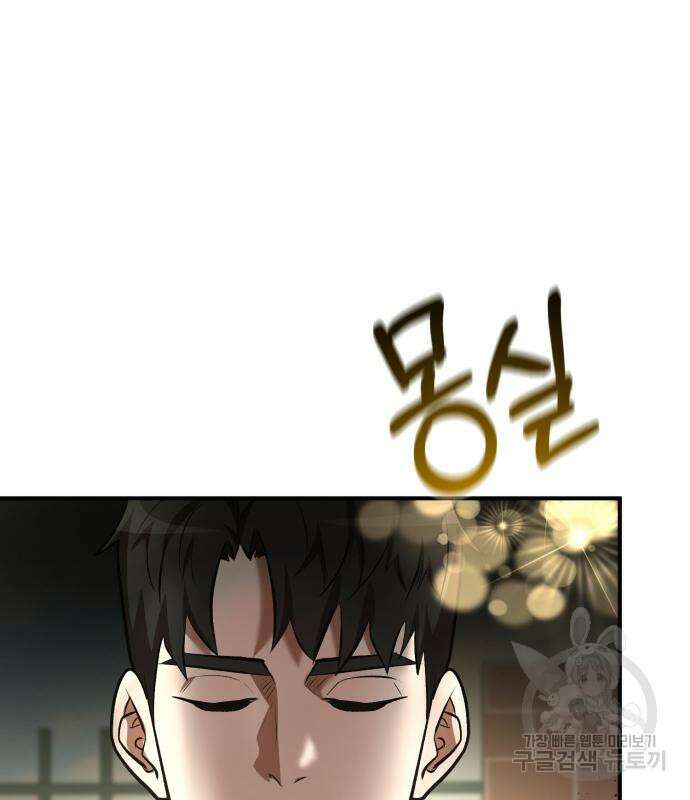 위대한 가문의 검술 천재가 되었다 52화 27