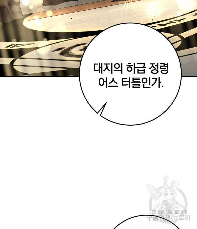 위대한 가문의 검술 천재가 되었다 52화 31