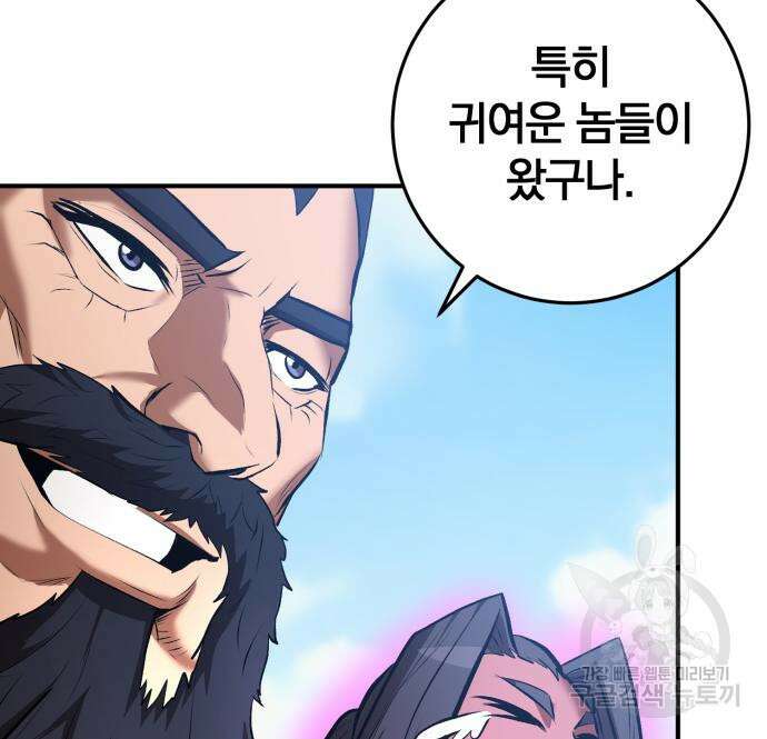 위대한 가문의 검술 천재가 되었다 52화 32