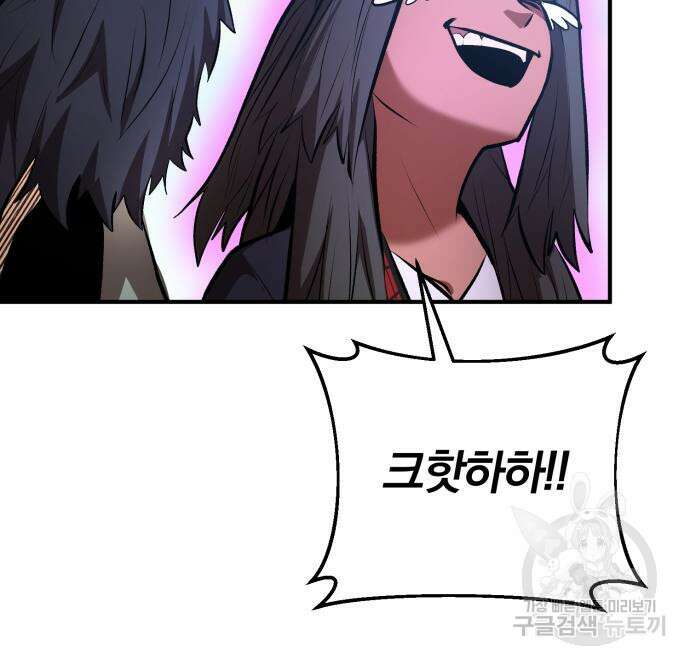 위대한 가문의 검술 천재가 되었다 52화 33
