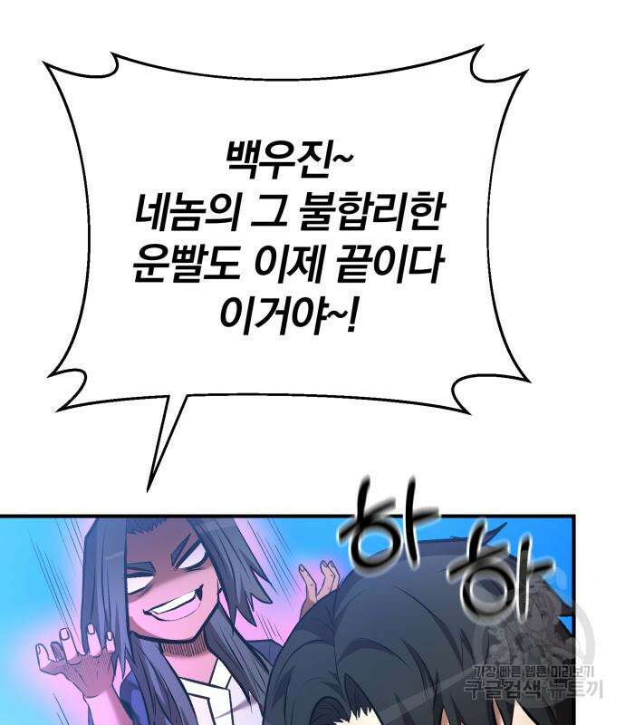 위대한 가문의 검술 천재가 되었다 52화 37