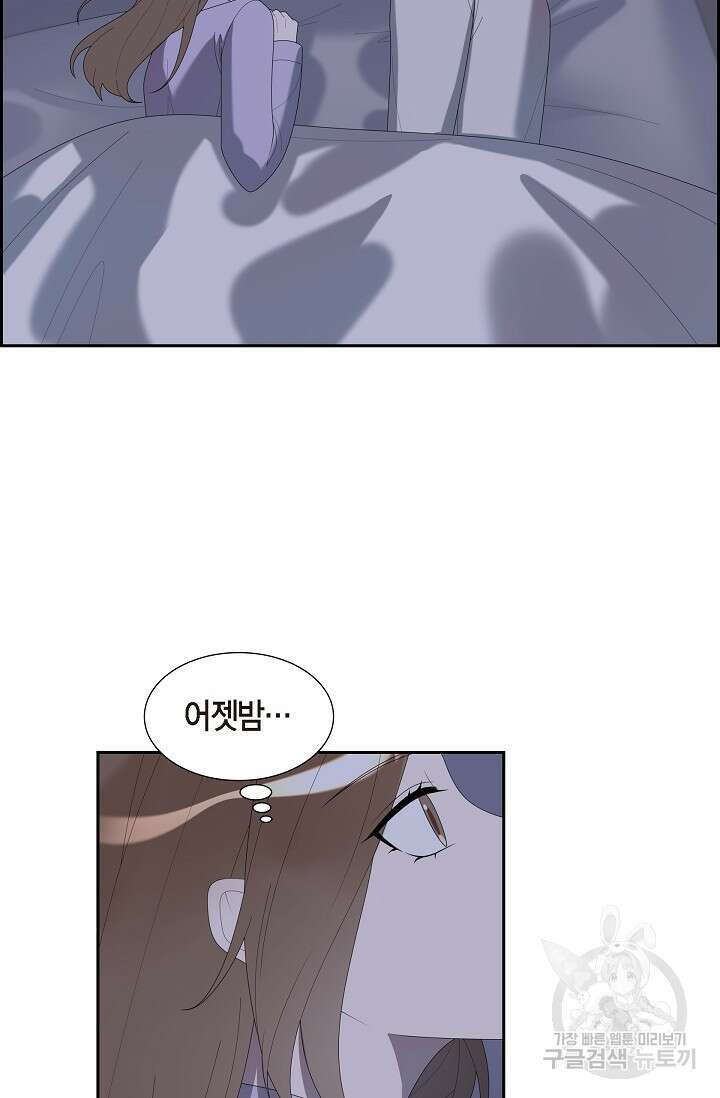 속도위반 로맨스 37화 4