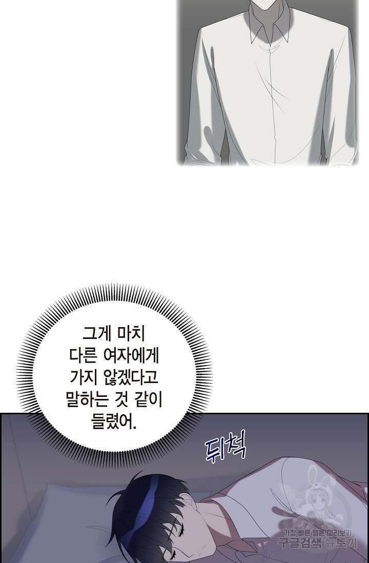 속도위반 로맨스 37화 7