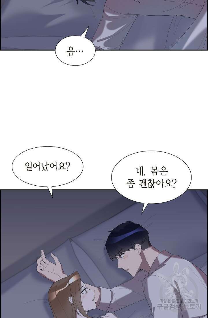 속도위반 로맨스 37화 8