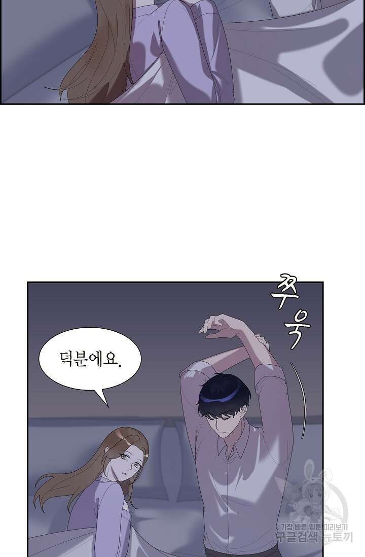 속도위반 로맨스 37화 9