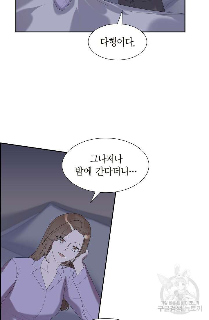 속도위반 로맨스 37화 10