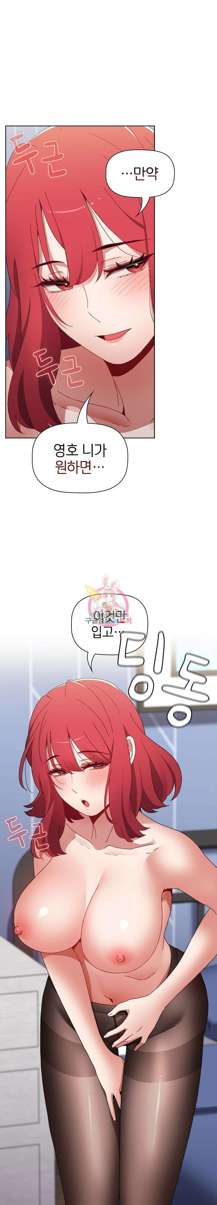 자취방 누나들 49화 1