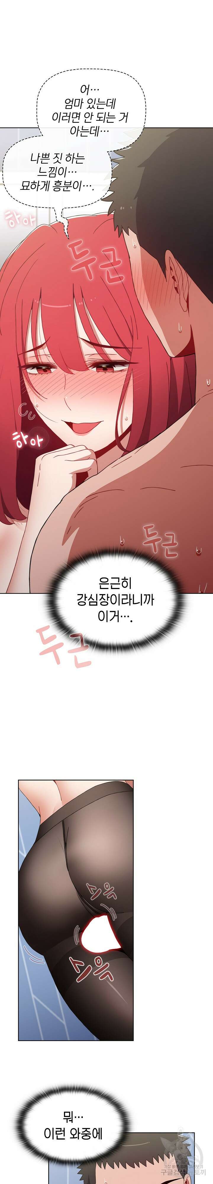 자취방 누나들 49화 8