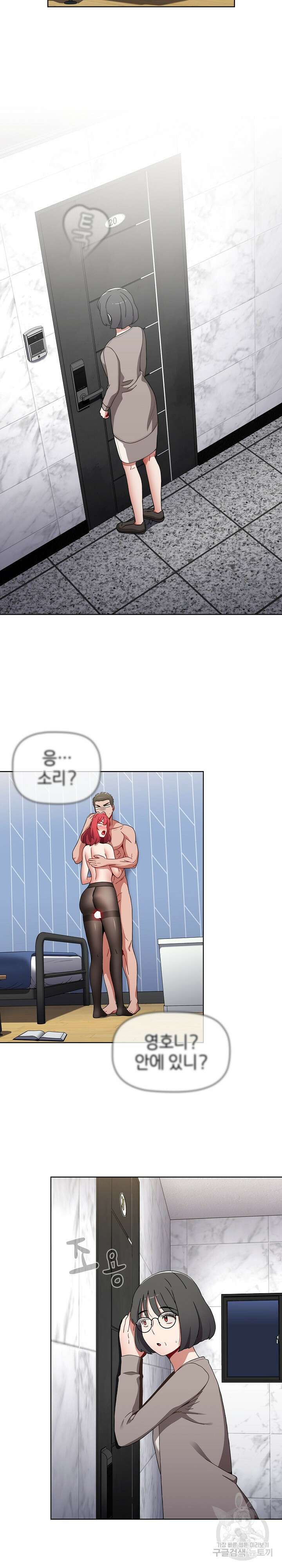 자취방 누나들 49화 10