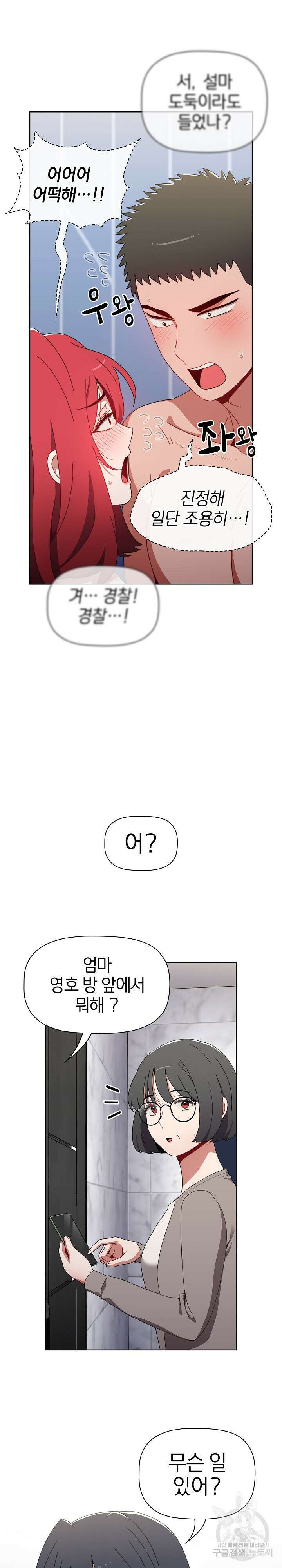 자취방 누나들 49화 11
