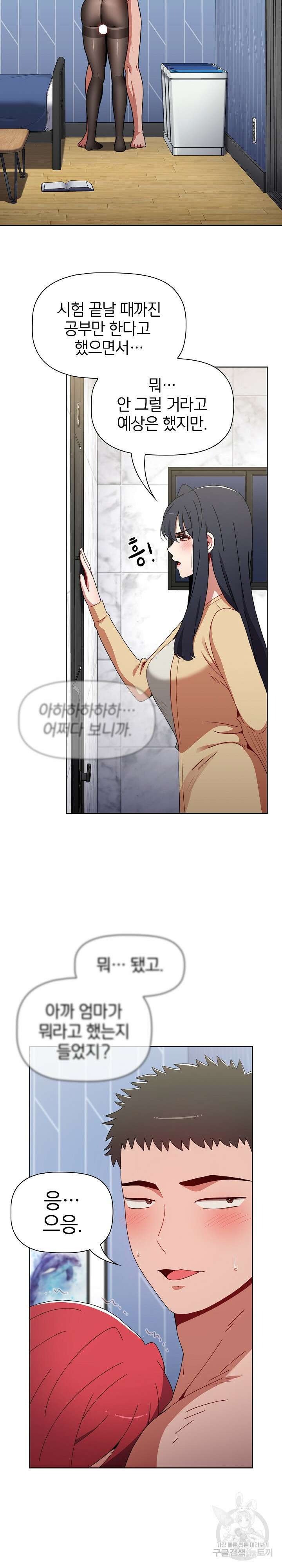 자취방 누나들 49화 17