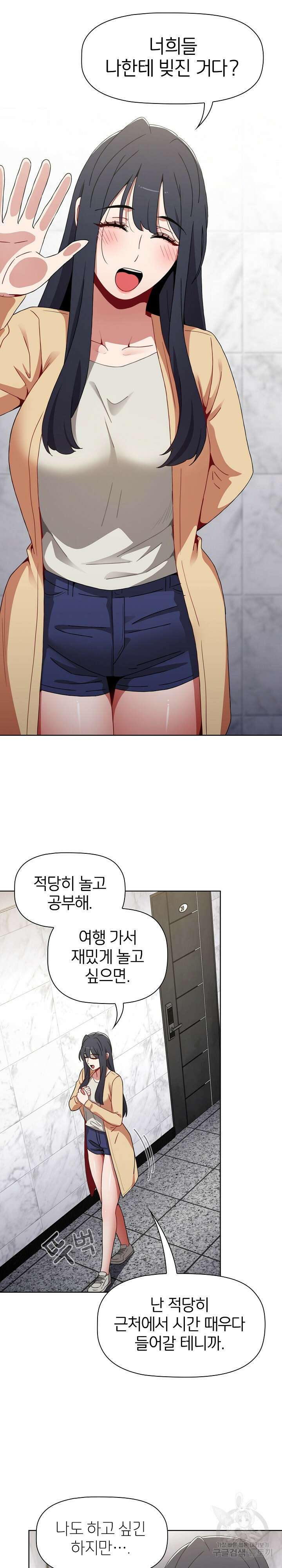자취방 누나들 49화 18