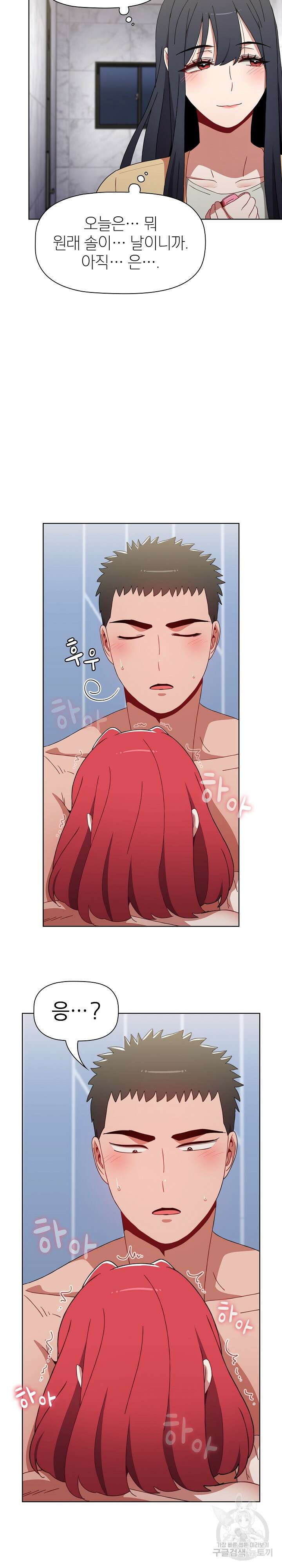 자취방 누나들 49화 19