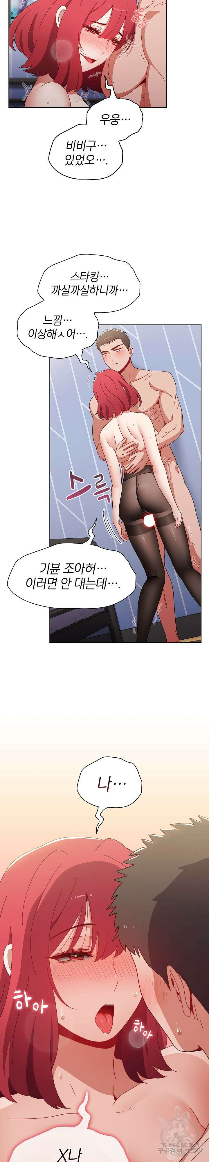 자취방 누나들 49화 21