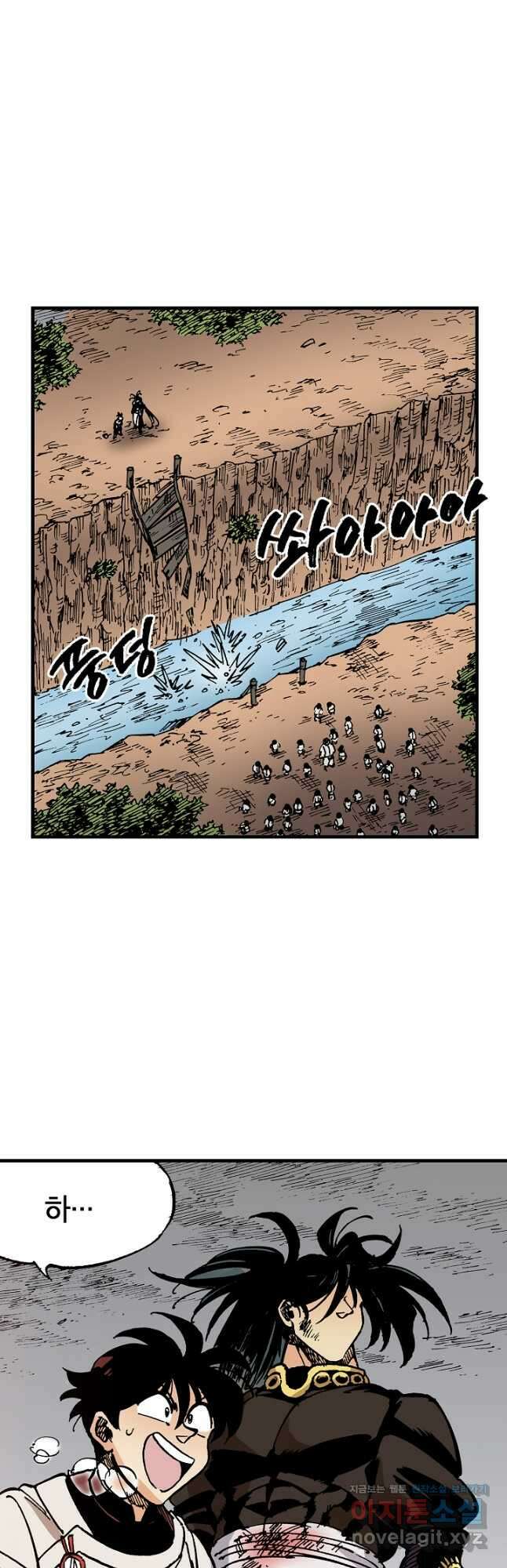 동군(올컬러) 115화 6