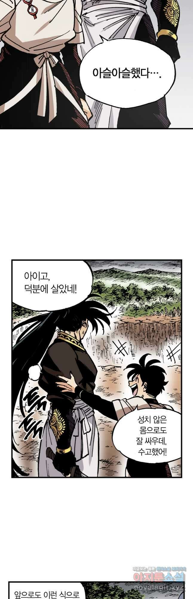 동군(올컬러) 115화 7