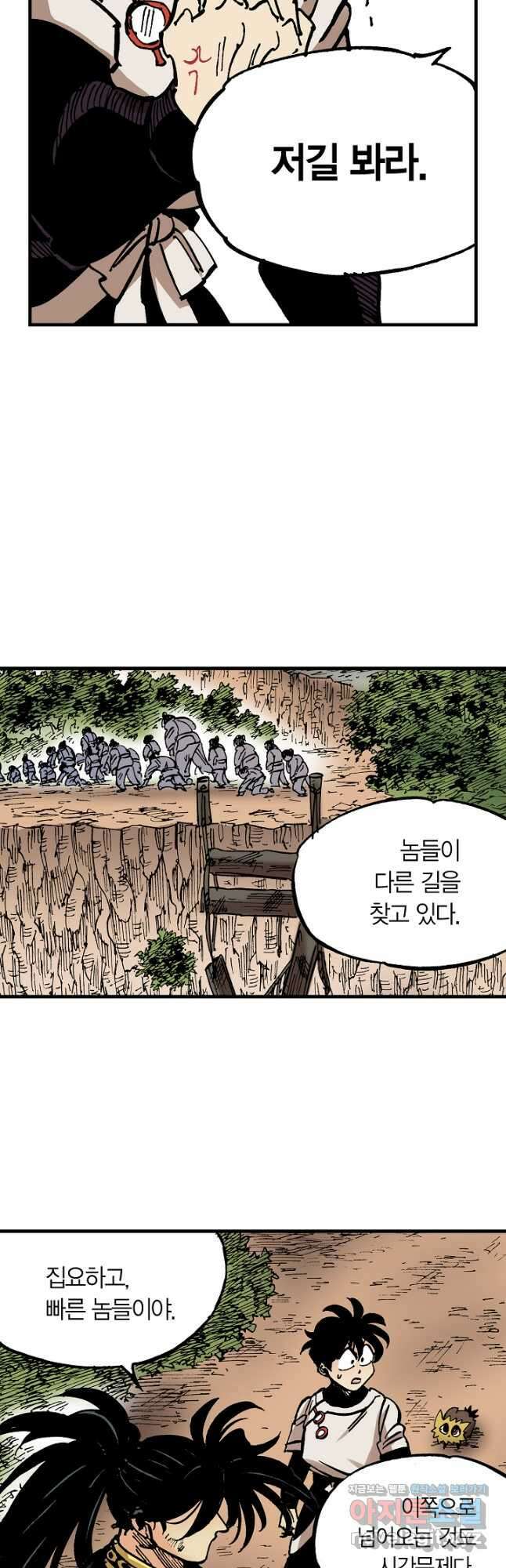 동군(올컬러) 115화 11